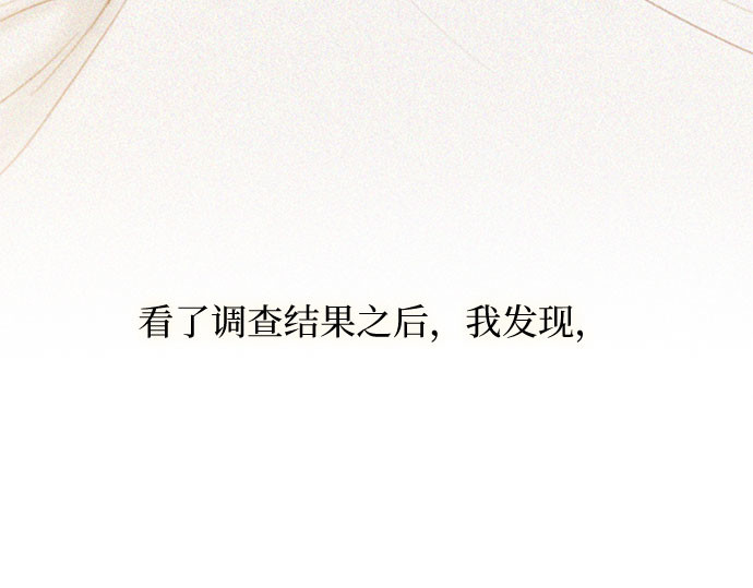 第20话 你喝不了 第 182 页