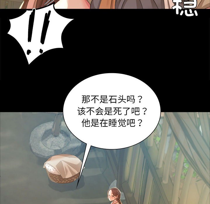 第22话 第 24 页