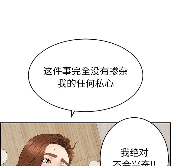 第42话 第 26 页