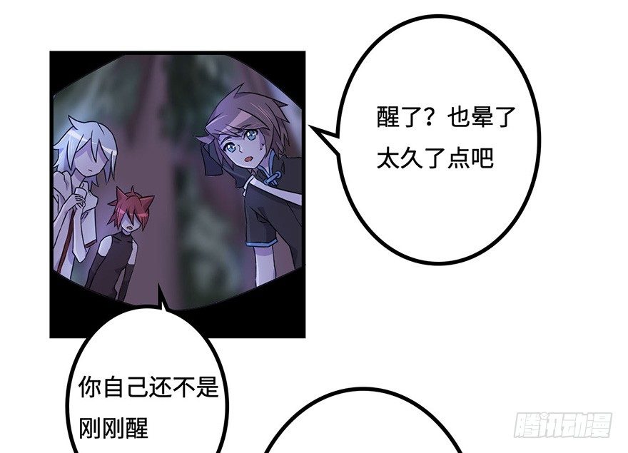 天星门小师妹？ 第 18 页
