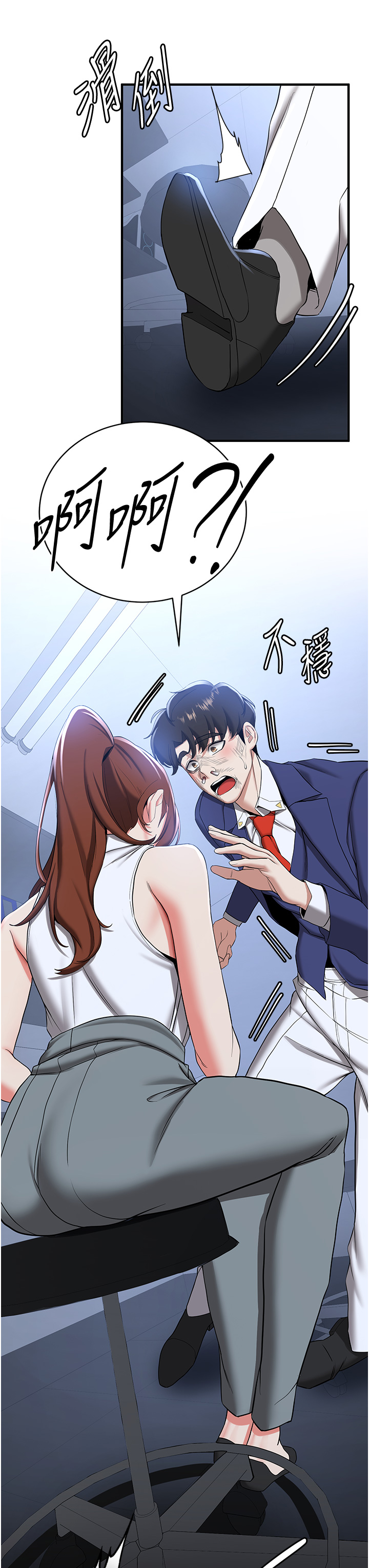 第22话 - 终于只剩我们俩了… 第 36 页