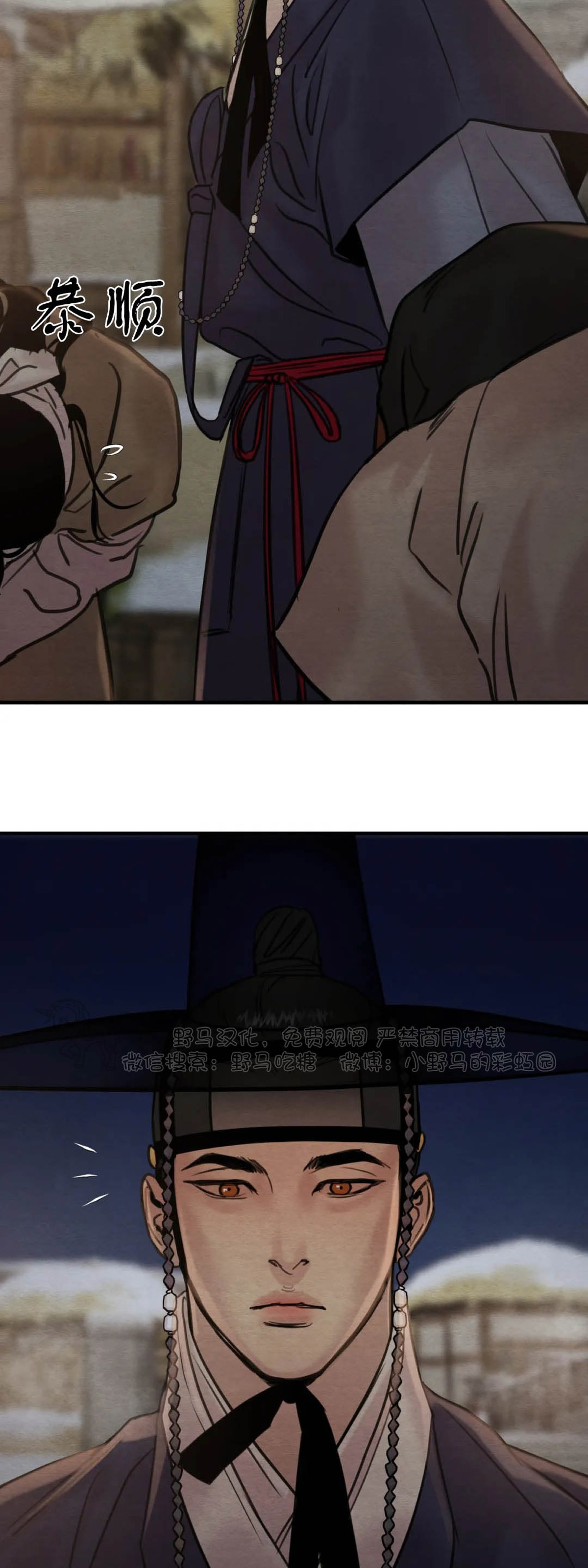第76话 第二季完 第 10 页