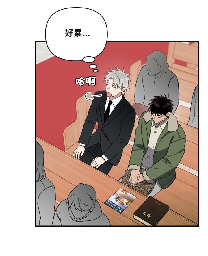 第33话 真是万幸 第 17 页