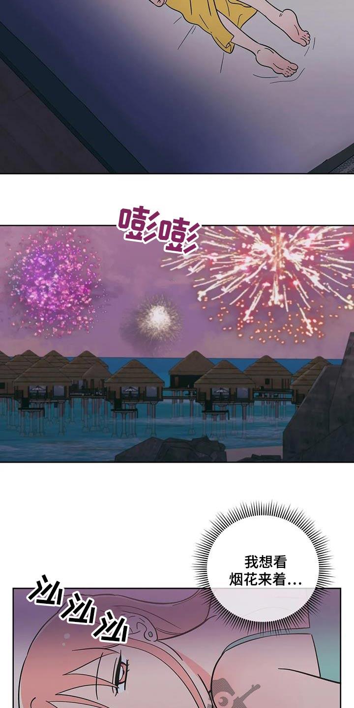 第131话 躲避 第 15 页
