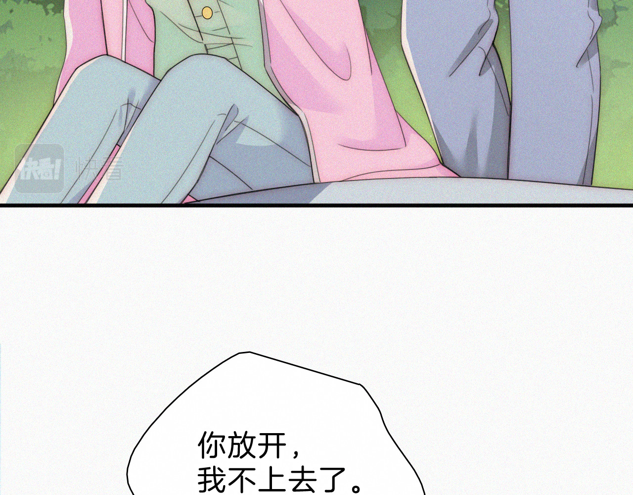 第39话 爬山 第 91 页