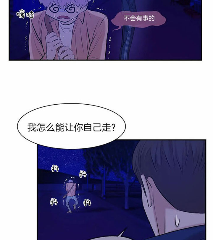 第21话 第21话 第 5 页