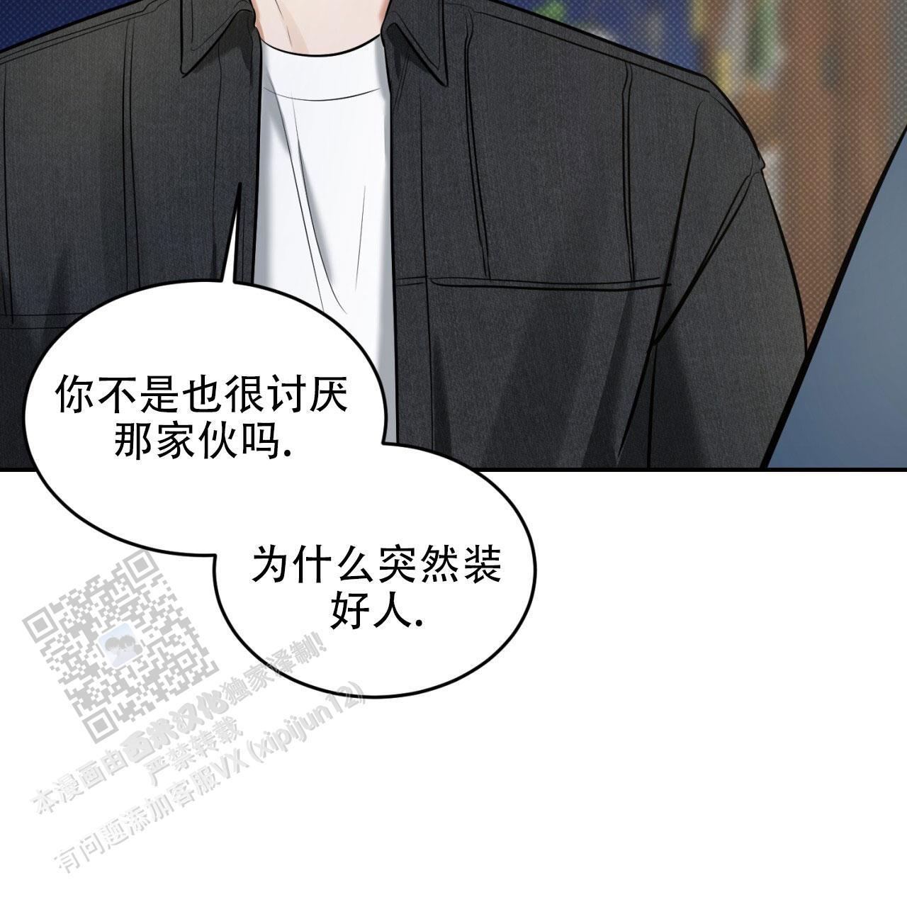 第13话 人心是会变的 第 40 页