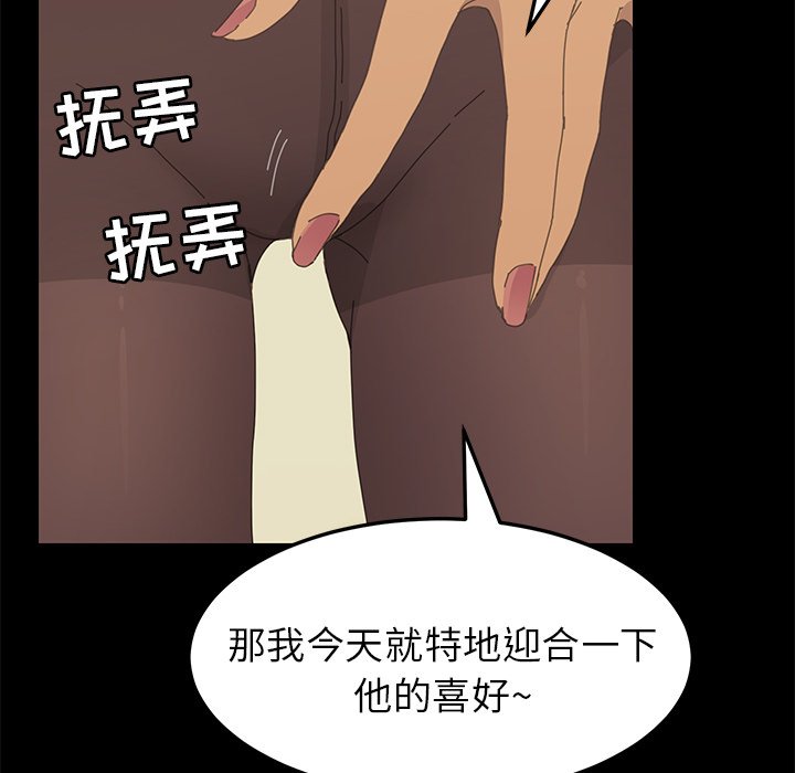 第35话 第 47 页