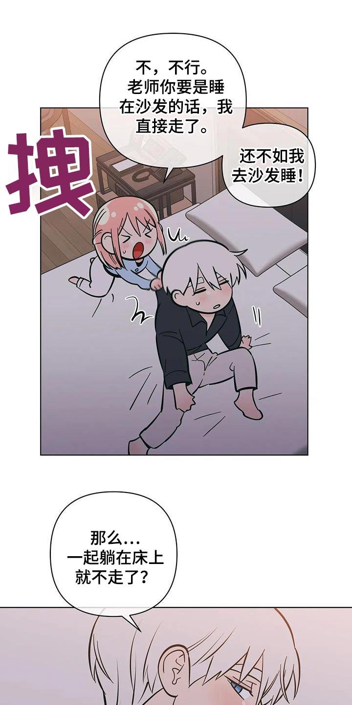 第89话 照顾 第 14 页