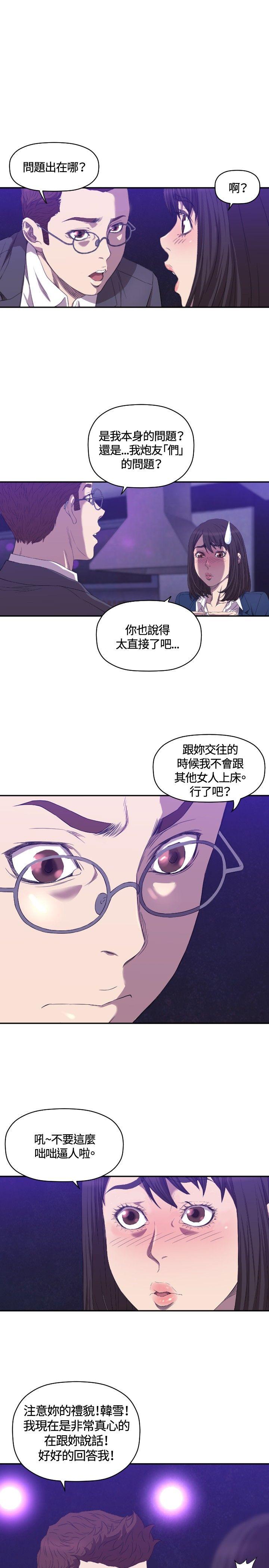 第7话 第 14 页