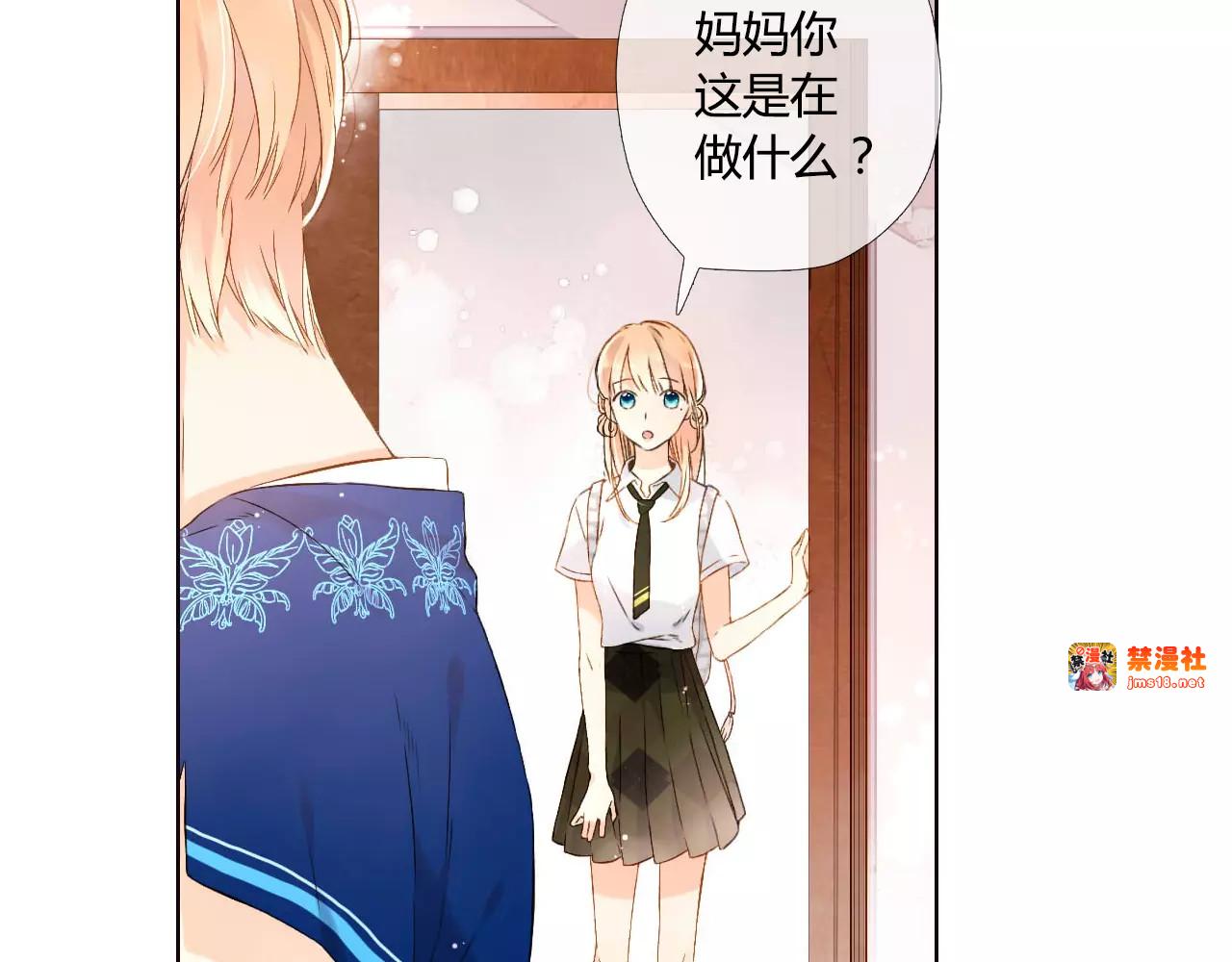 第51话 两位母亲大人（下） 第 27 页