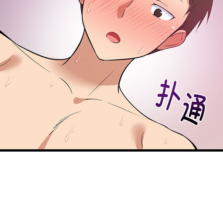 第8话 第 56 页