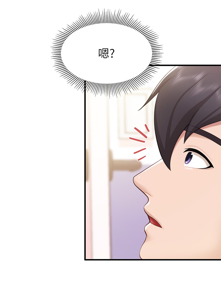 第19话 - 哪来这么勾人的地方妈妈?! 第 37 页