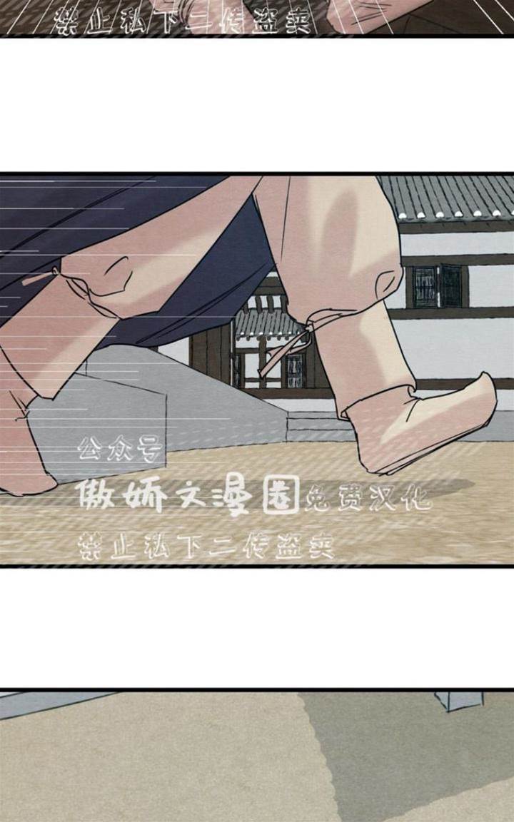 第30话 第 20 页