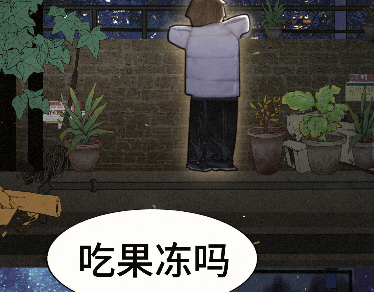第80话烟花绽放的秘密 第 110 页