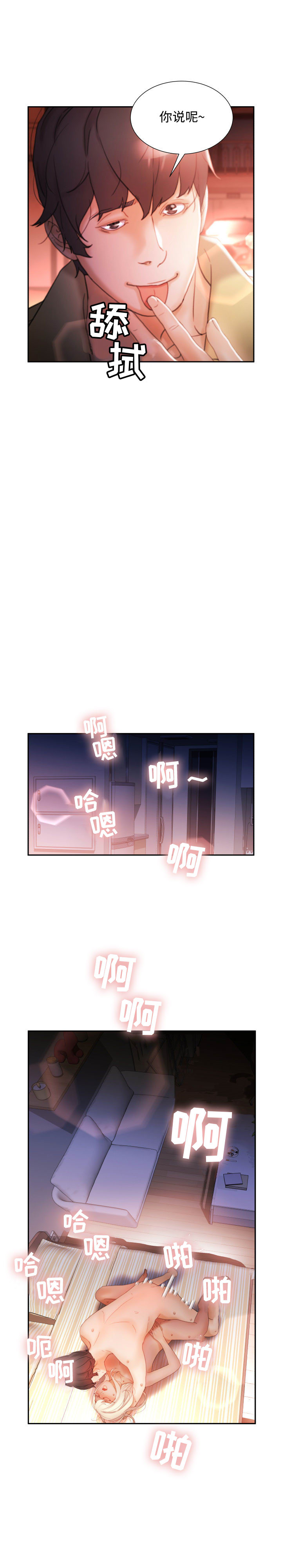 第24话 第 3 页