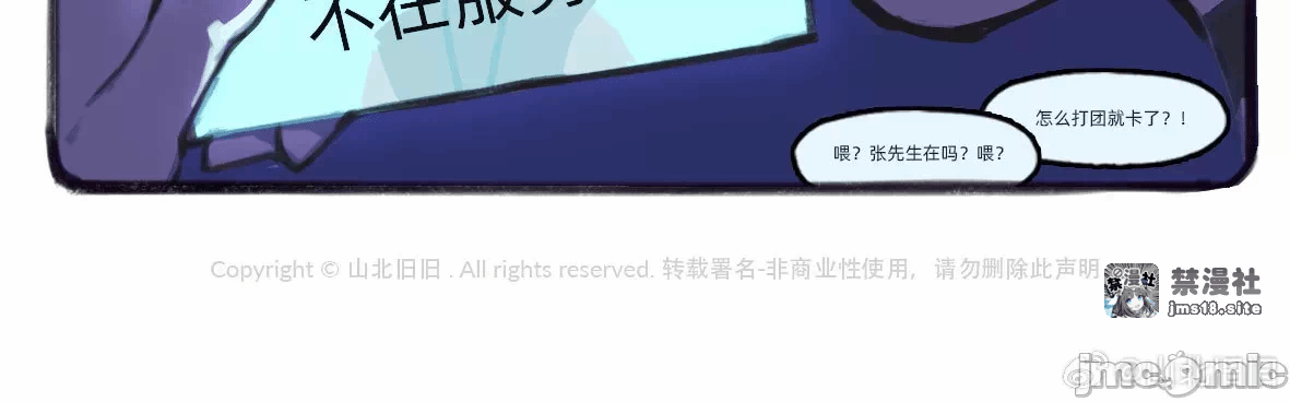 第一话 第 31 页
