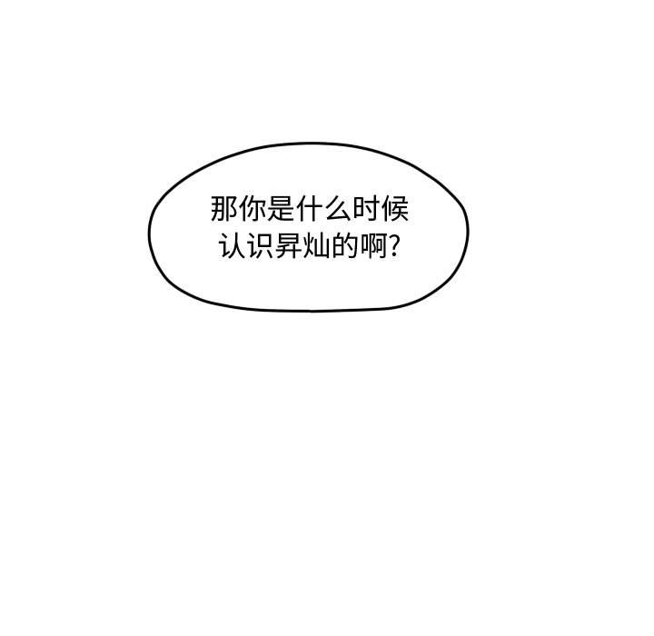 第84话 第 71 页