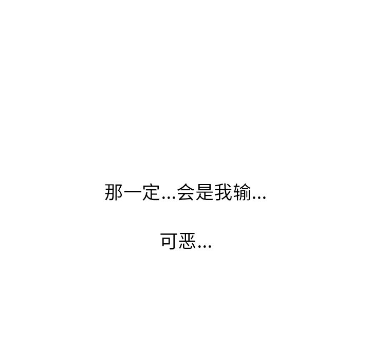 第153话 第 59 页