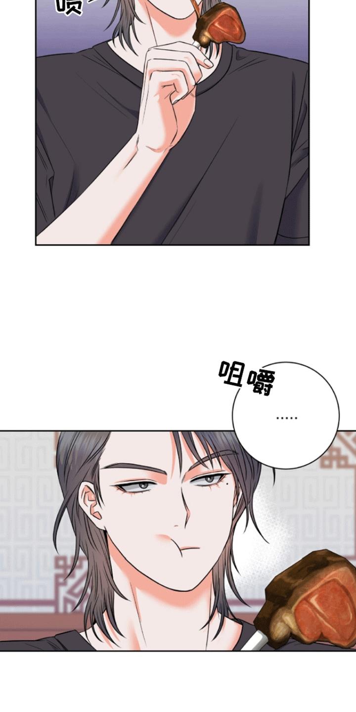 第12话 醉酒见面 第 5 页