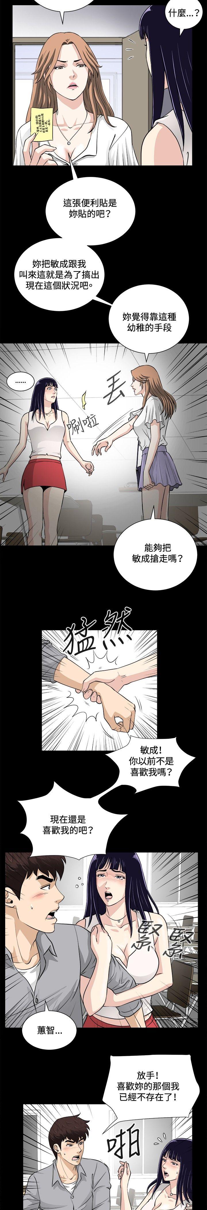 第16话 第 5 页