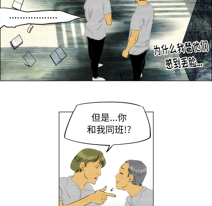 第33话 第 29 页