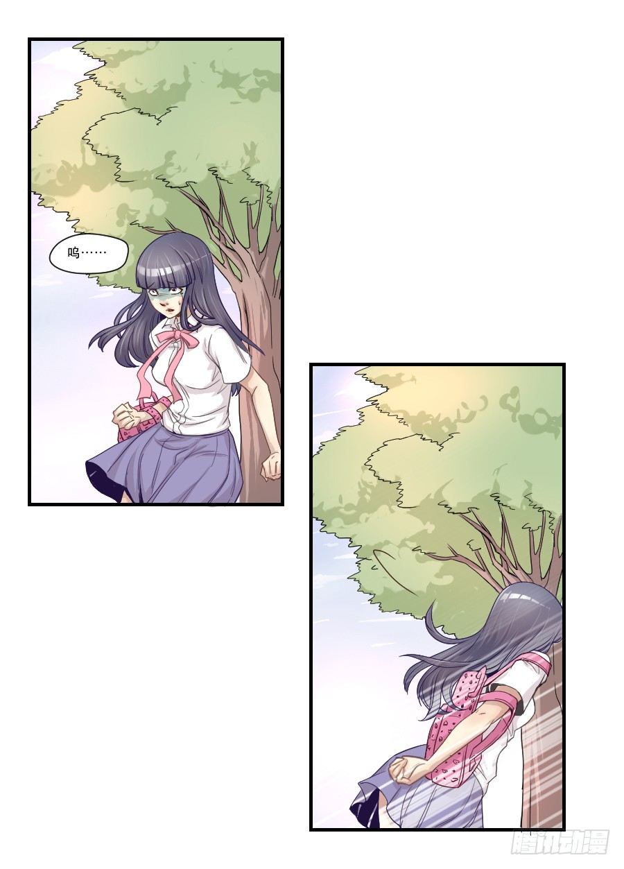 假面美人 第 9 页