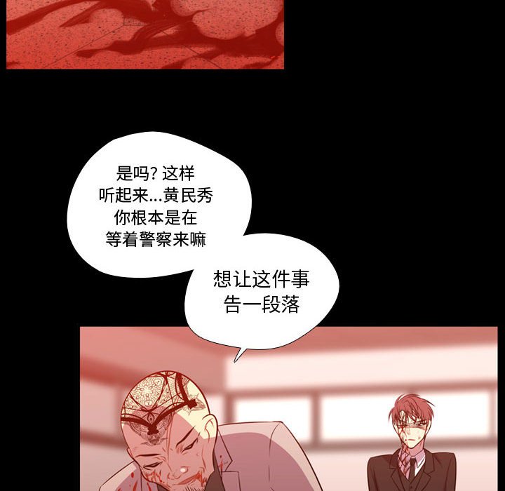 第60话 第 42 页