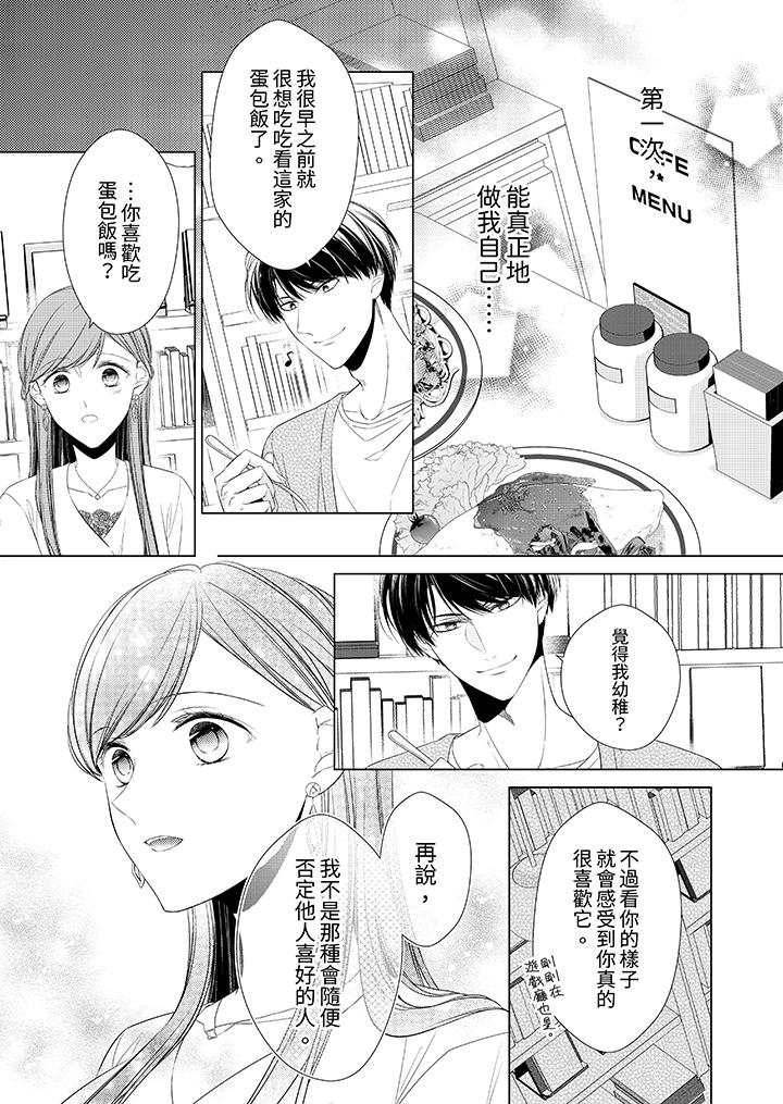 第13话 第 10 页