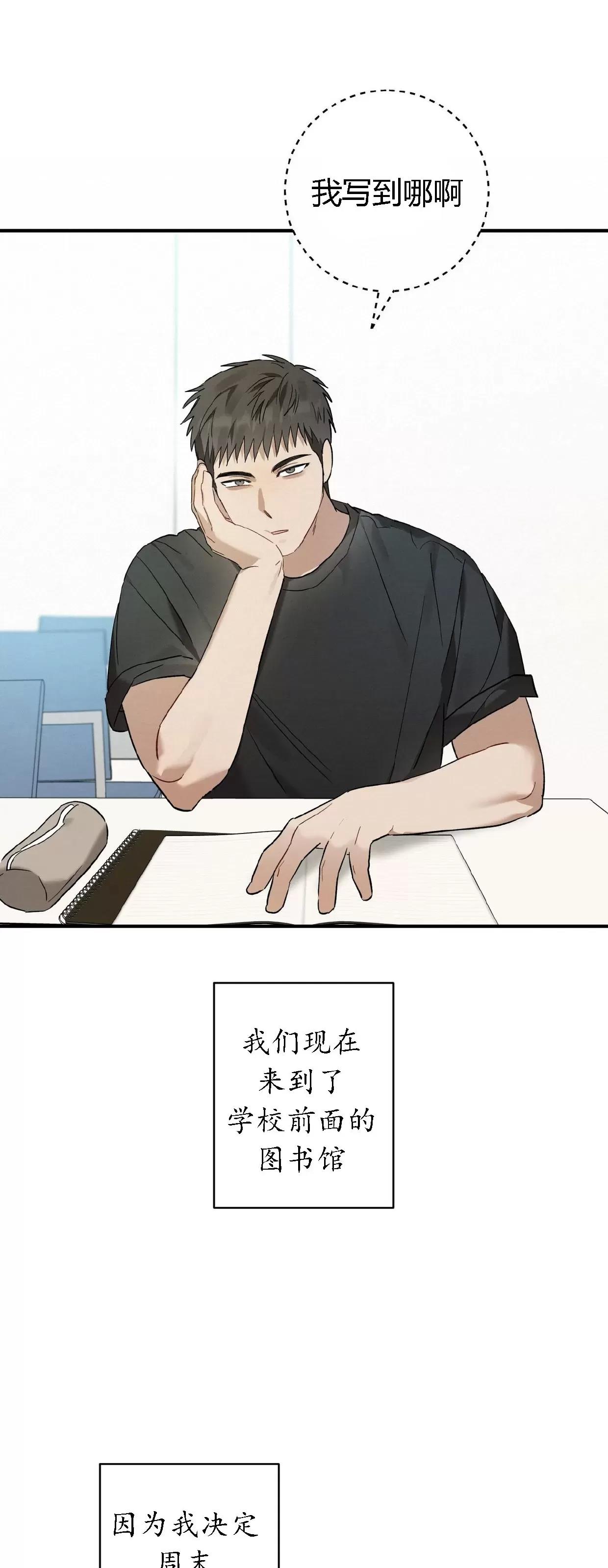 第12话 第 14 页