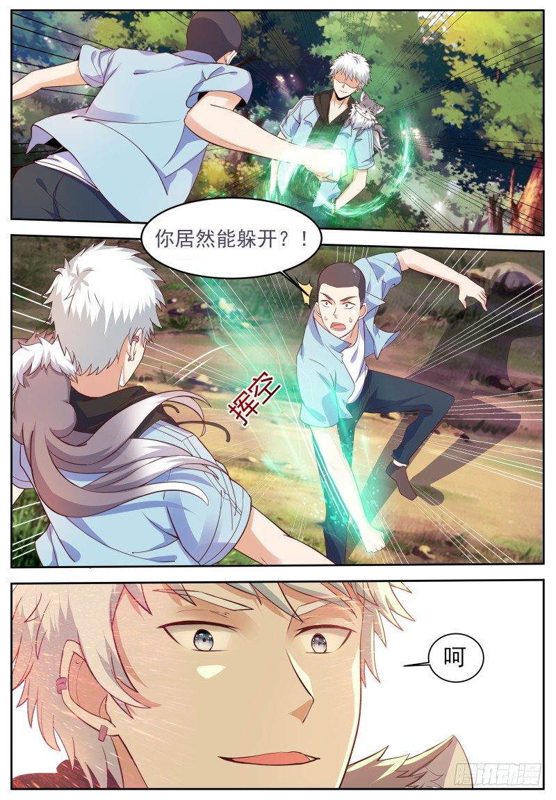 第8话 大型虐猫现场 第 12 页
