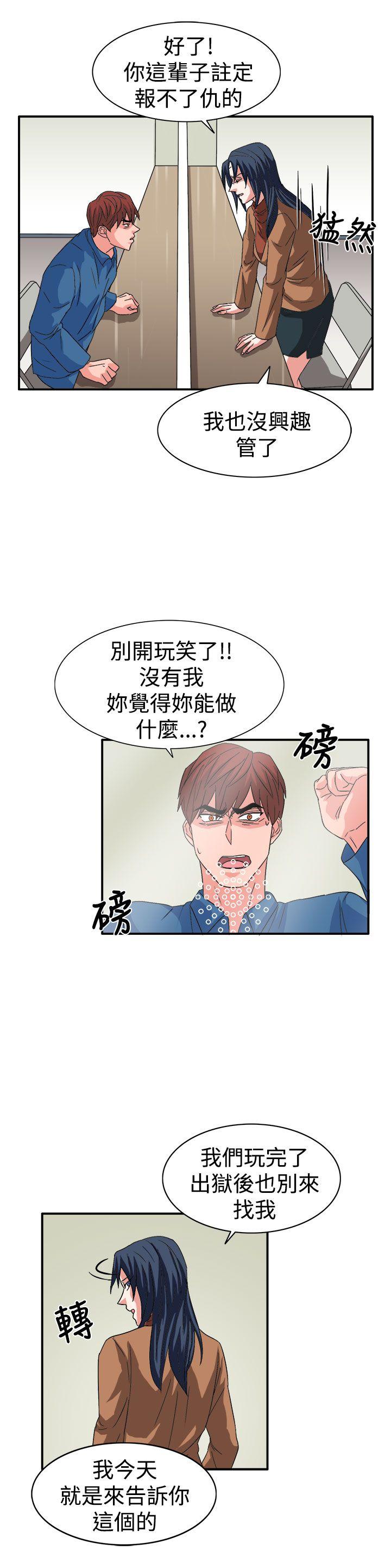 最终话 第 19 页