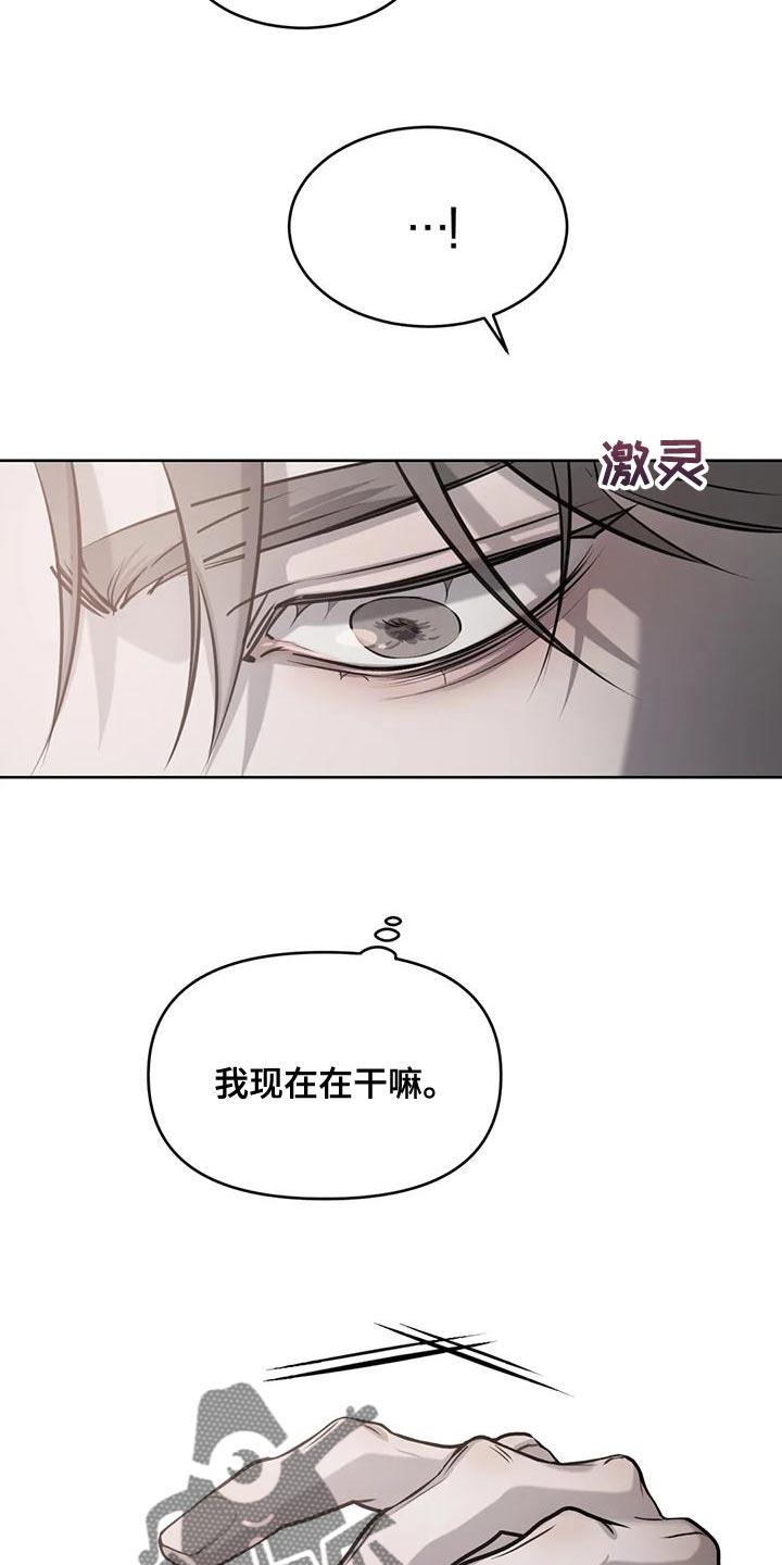 第22话 有趣又危险的信号 第 26 页