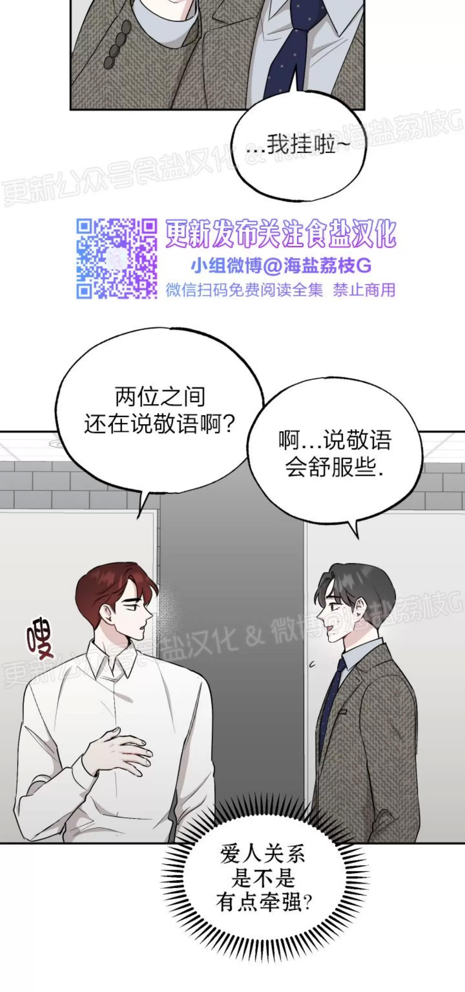 第42话 第 18 页