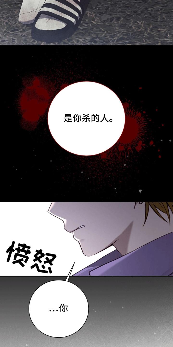 第14话 一敌四 第 9 页