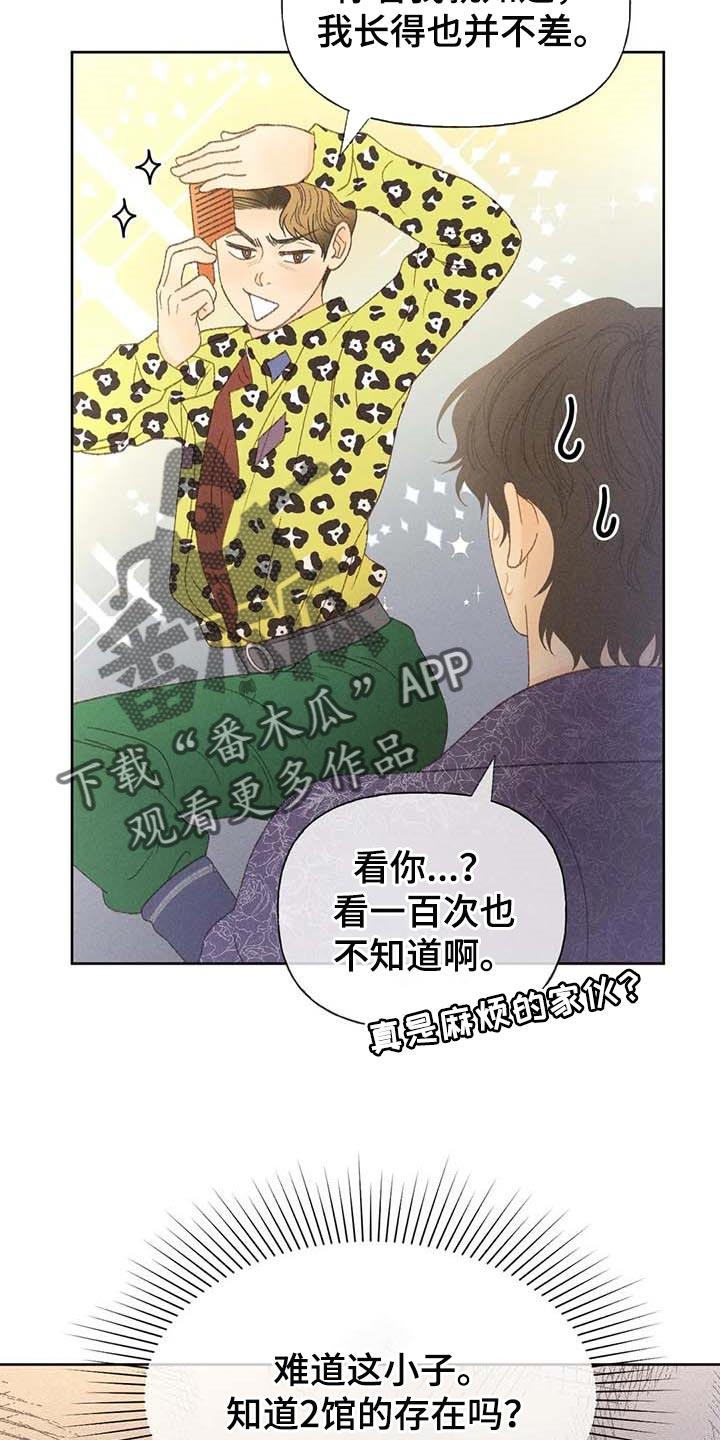 第37话 这里是什么地方 第 4 页