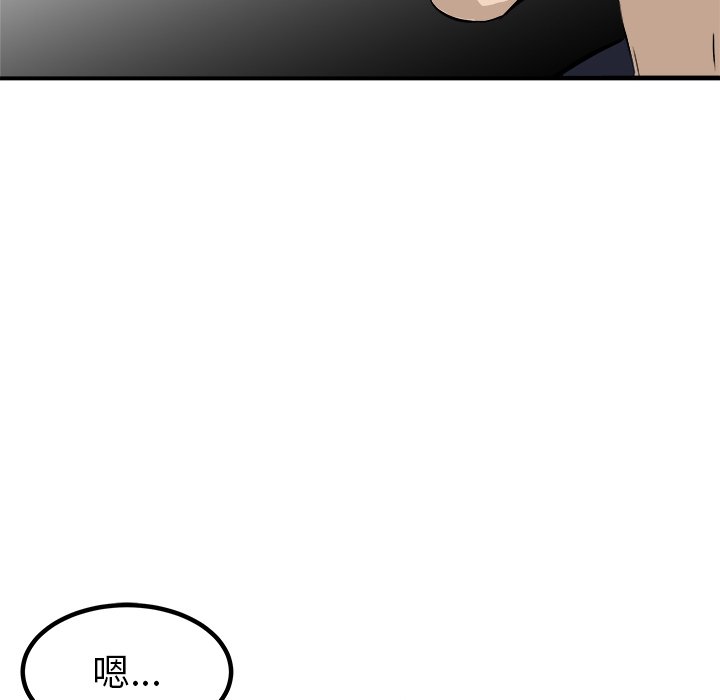 第31话 第 52 页