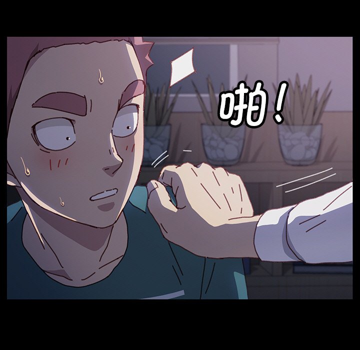 第26话 第 85 页