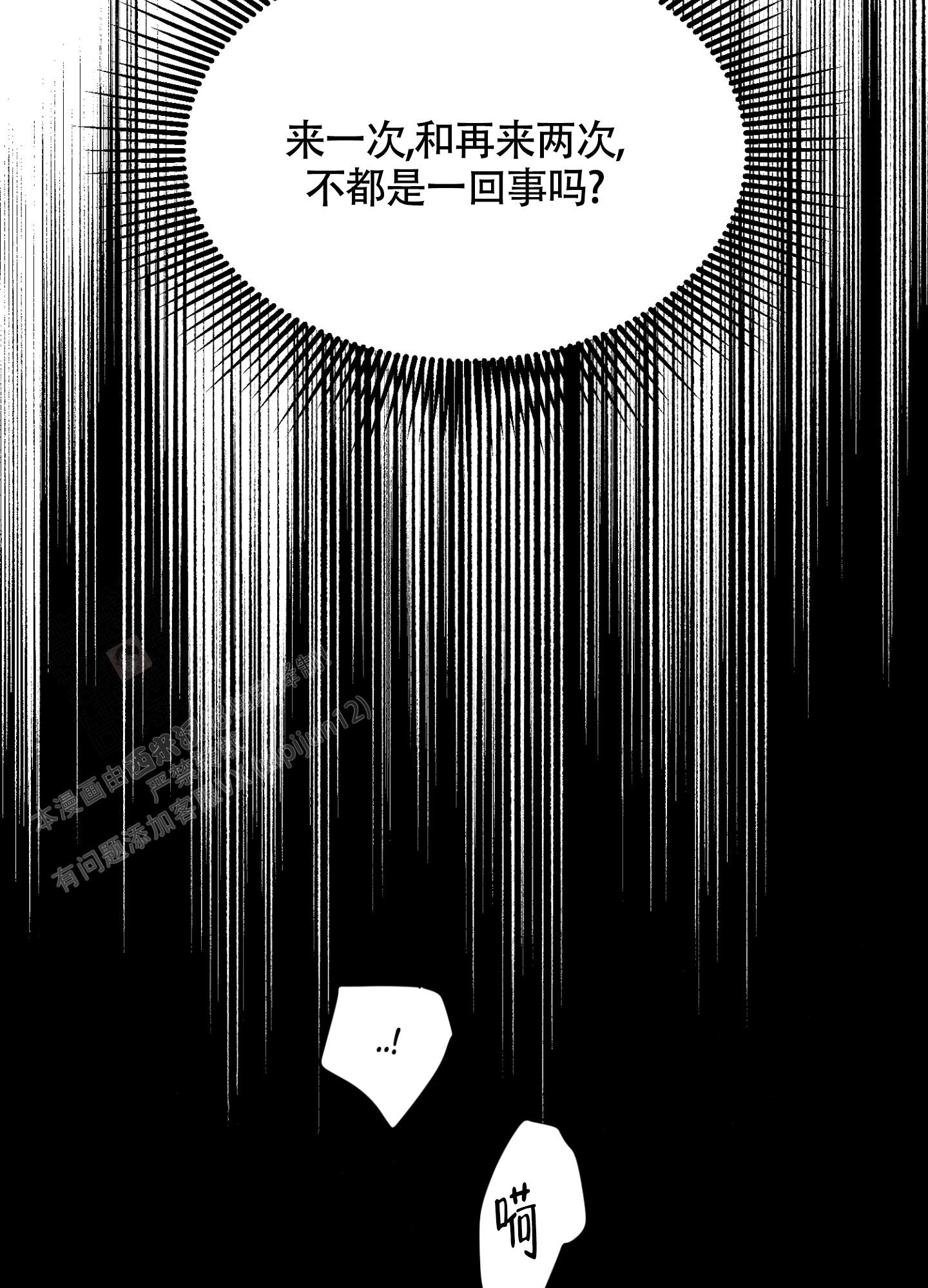 第11话 这都是真的吗 第 35 页