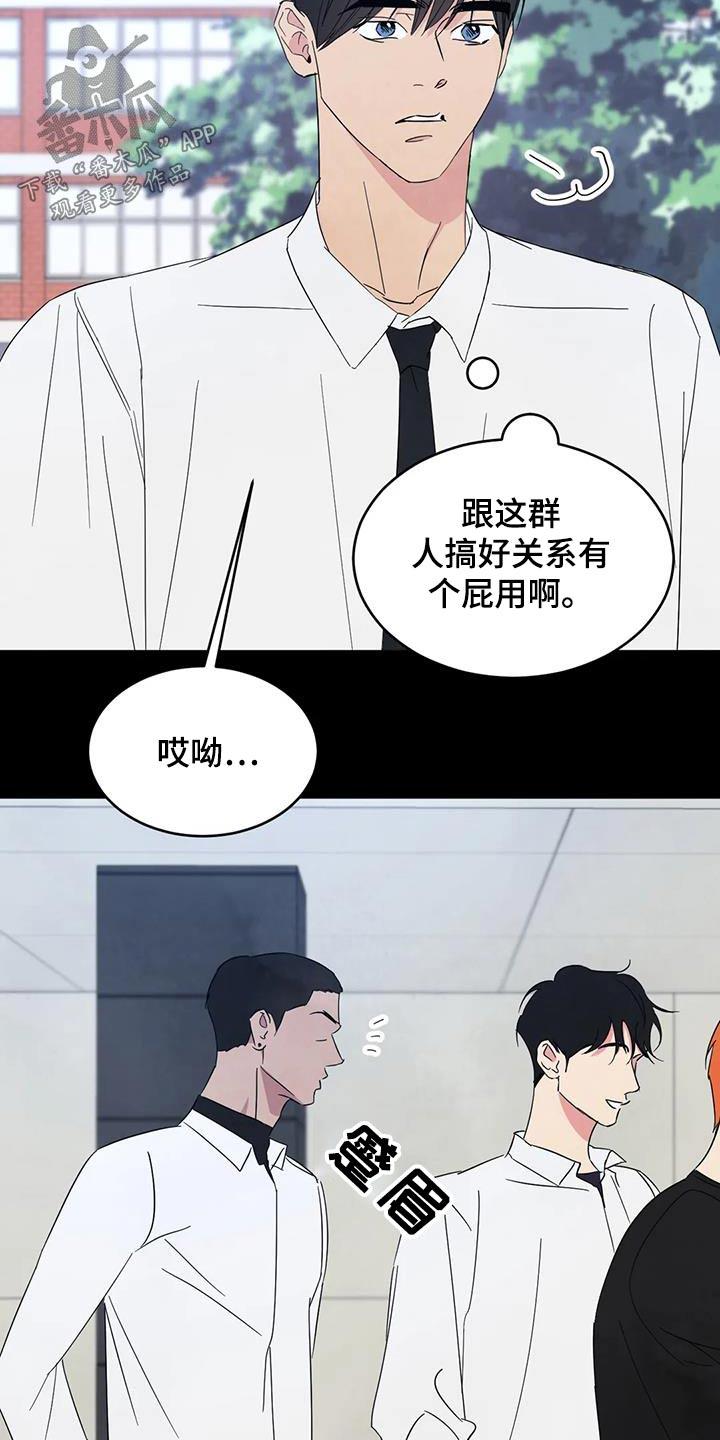 第174话 【第二季】忍住 第 7 页