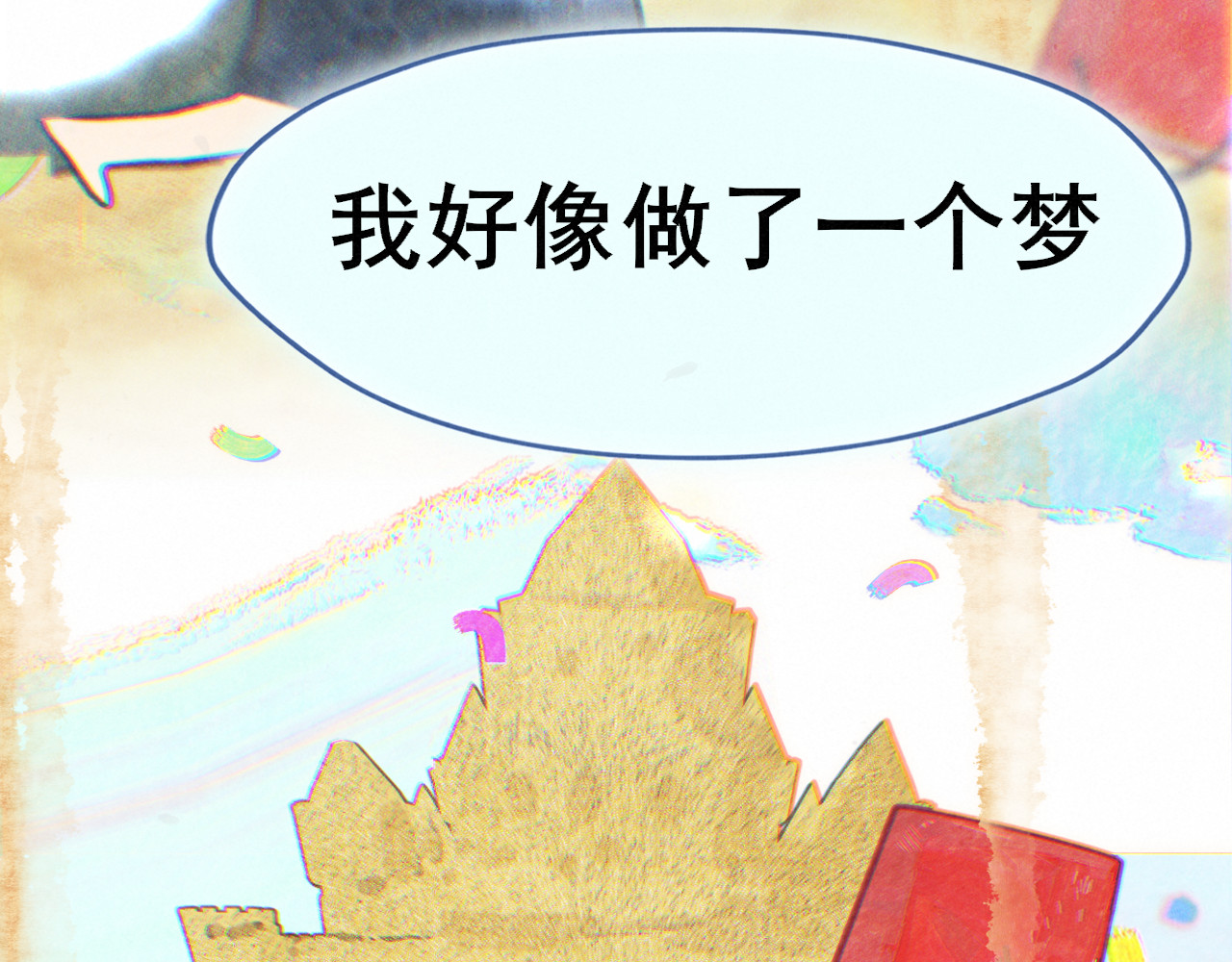 第129话你是我最大的安全感 第 80 页