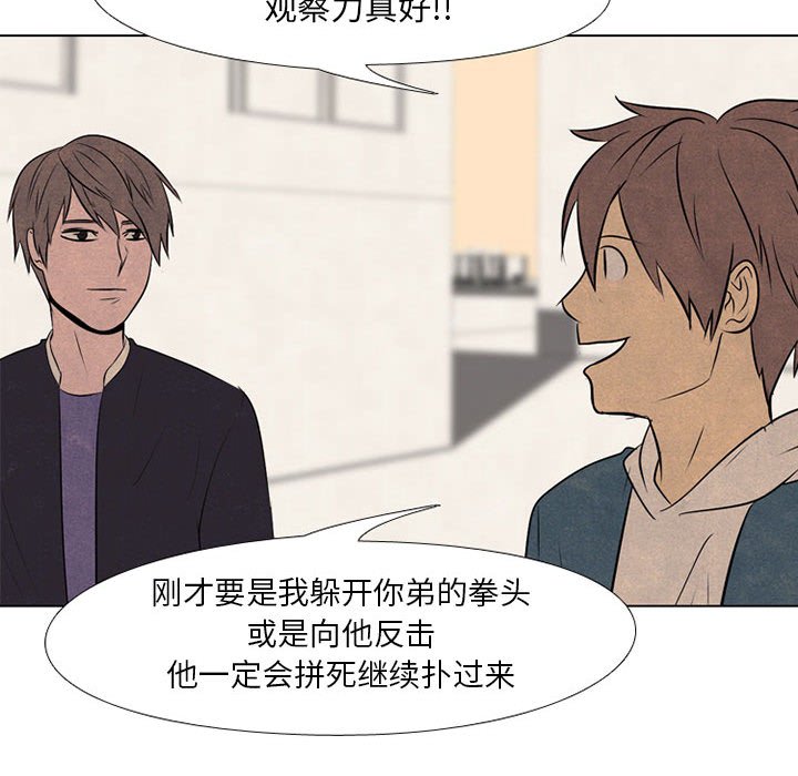 第69话 第 42 页