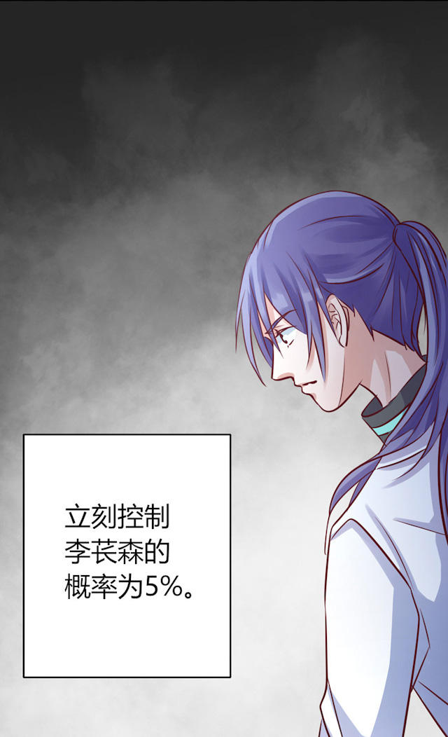 第66话 第66话 第 31 页