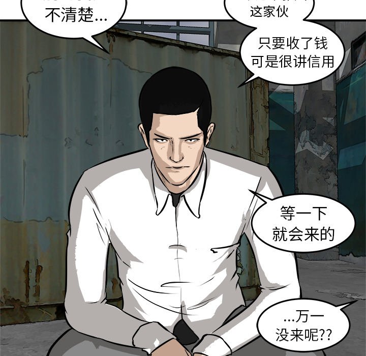 第22话 第 88 页