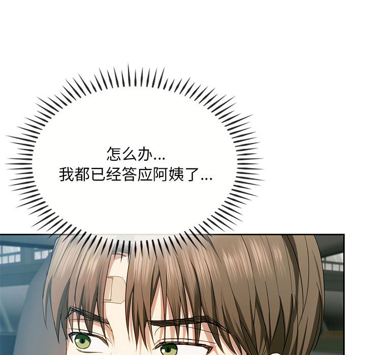 第19话 第 66 页