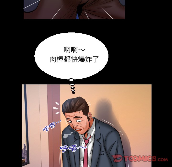 第66话 第 30 页