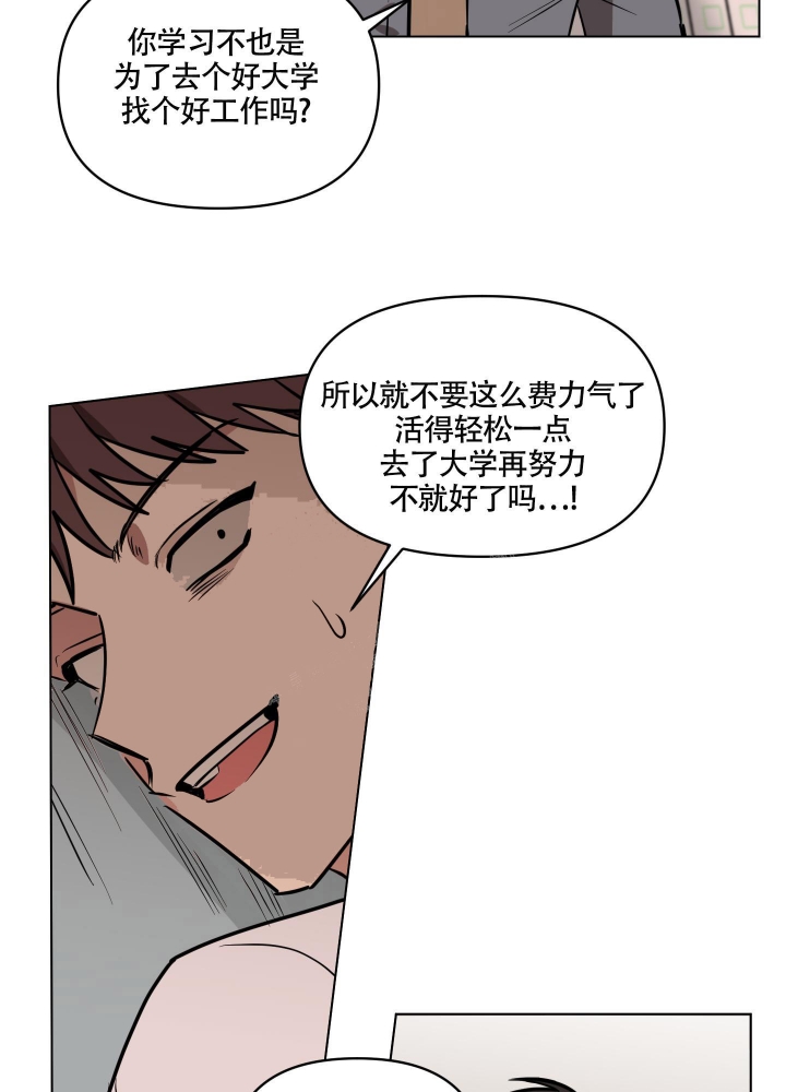 第10话 你为什么信我 第 8 页