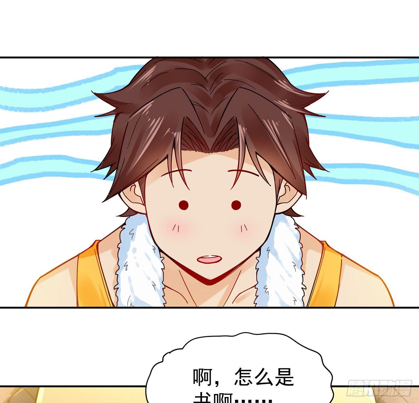 09 赵总给的机会 第 29 页