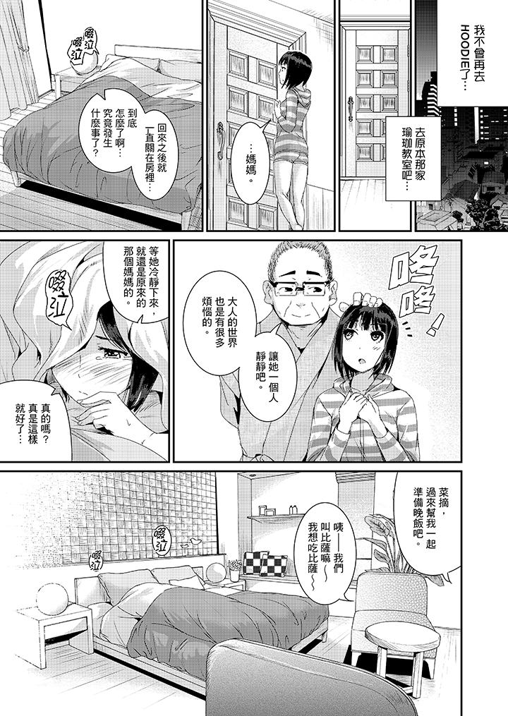 第24话 第 11 页