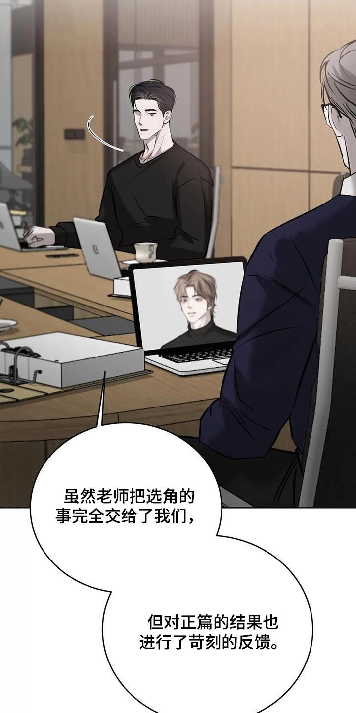 第77话 委婉拒绝 第 18 页